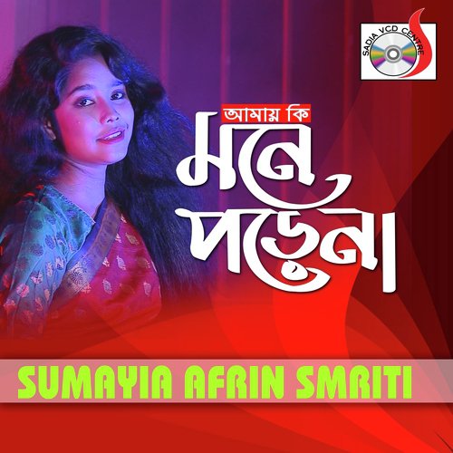 Amar Ki Mone Pore Na - S M Sultan
