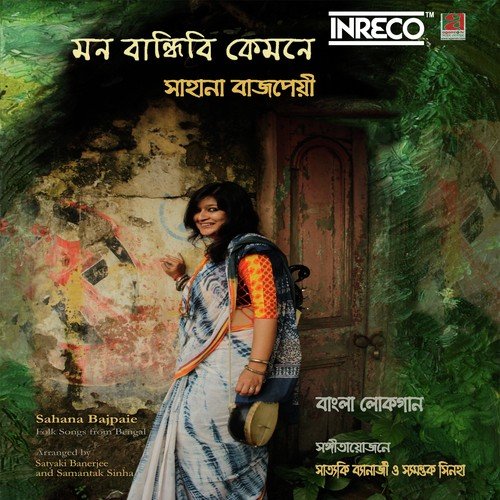 Ekhono Sei Brindabone - Ruma Mukherjee