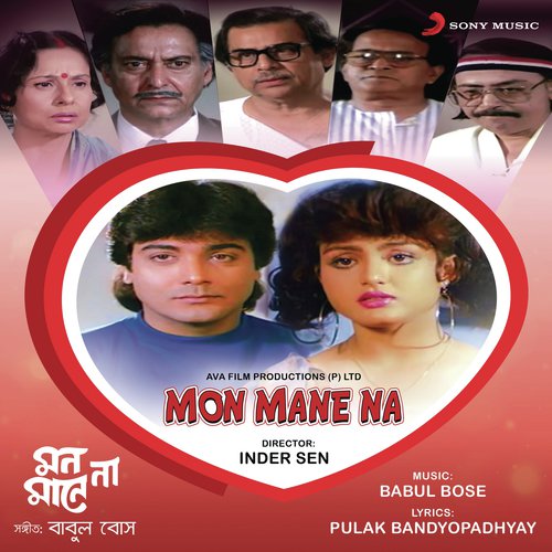 Khukumoni O Ma Janani - Babul Bose