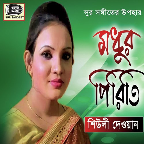 Piriter Nai Riti Niti - Sheuly Dewan