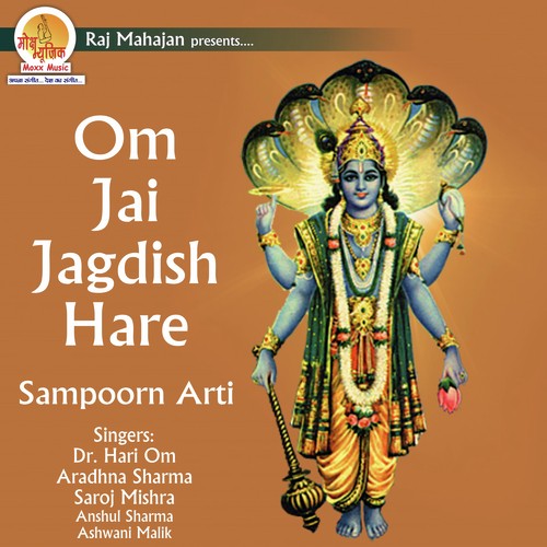 Om Jai Jagdish Hare Chorus - Various Artists