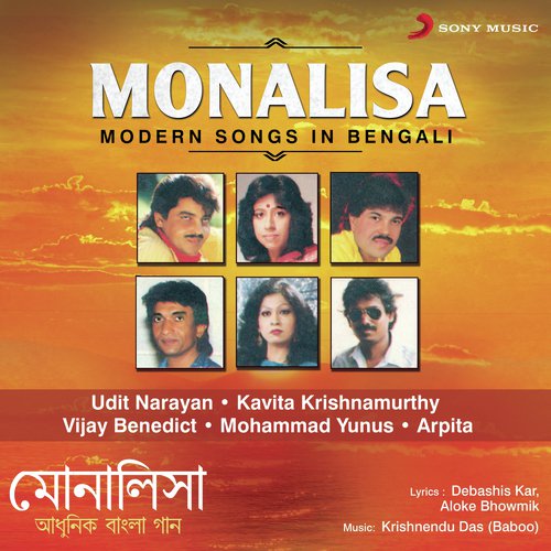 Gaaneri Jharna - Various Artists