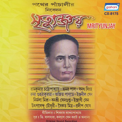 Sesh Bikaler Aalo - Various Artists