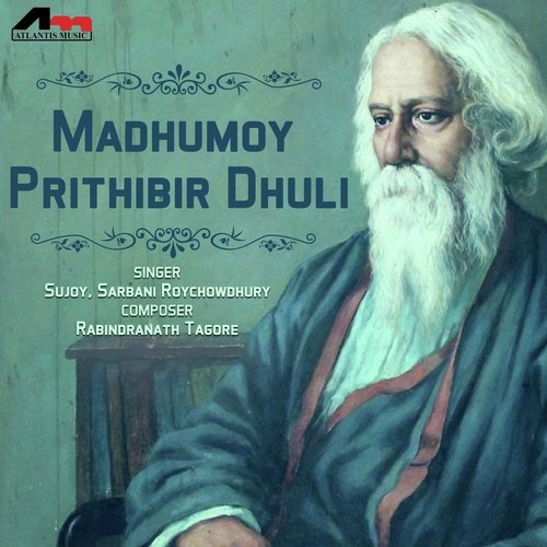 E Duloke Madhumoy - Sujoy Roy Chowdhury, Sarbari Roy Chowdhury