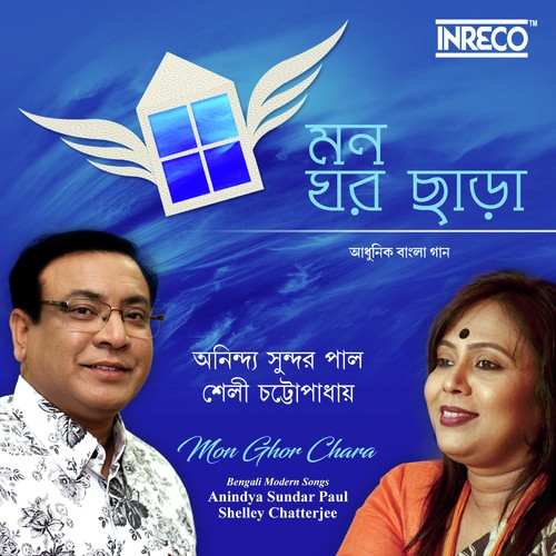 Ghum Nei Chokhe - Anindya Sundar Paul, Shelley Chatterjee