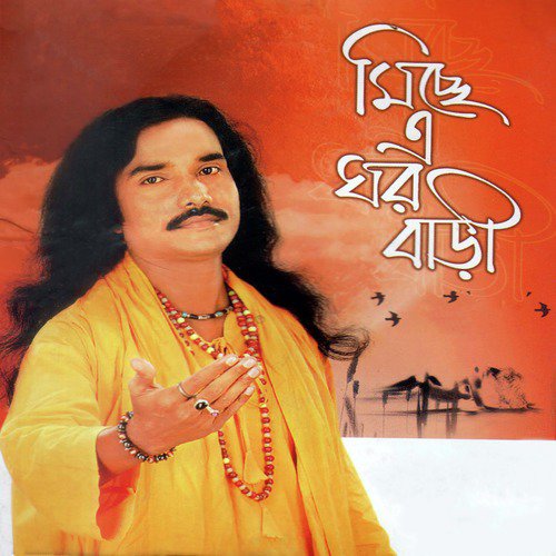Kare Kiba Boli Ore - Nadim Shah