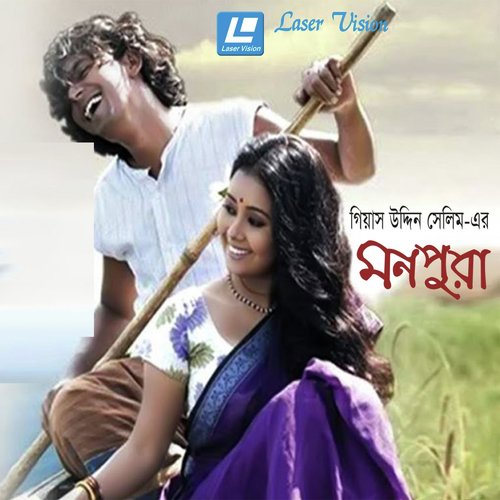 Jao Pakhi Bolo Tare - Various Artist
