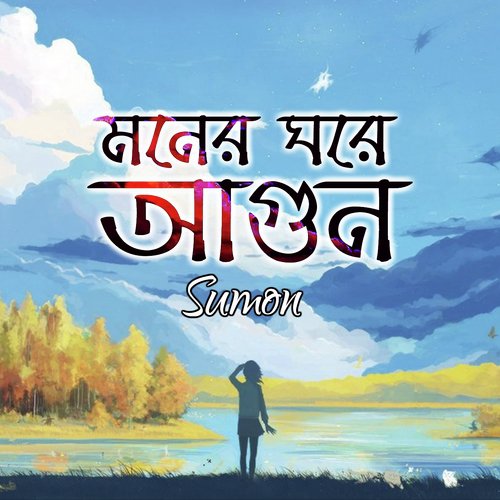 Moner Ghore Agun - Sumon