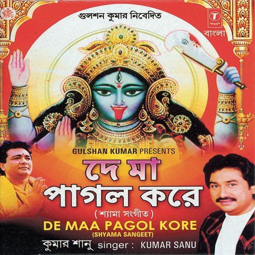Chai Na Maa Go Raja Hote - Aneek Dhar