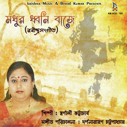 Keno Chokher Jole - Swarnali Bhattacharya