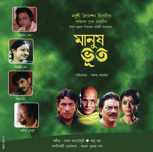 Maran Karo Katha - Various Artists