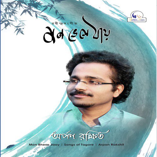 Eso Eso Amar Ghorey Eso - Arpan Rakshit