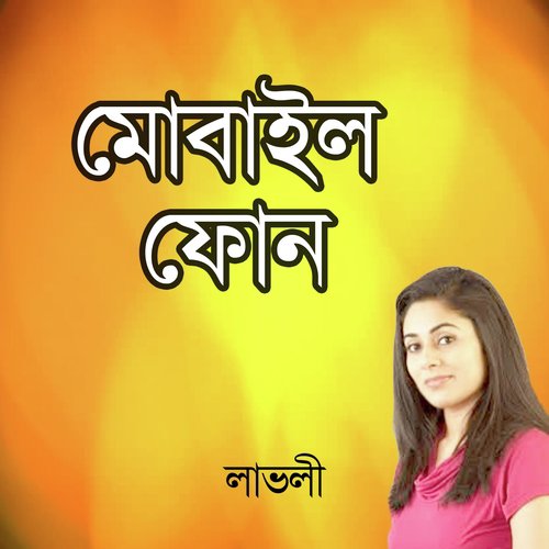 Bondhu Rickshari Driver - Lovely