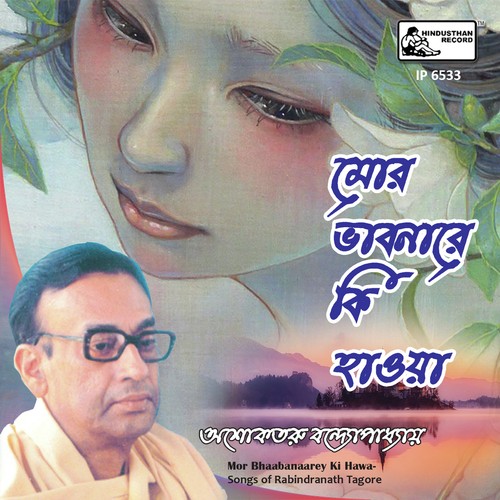 Bandhu Raho Raho - Ashoketaru Banerjee