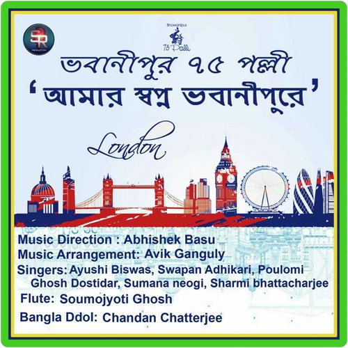 Maa Ailo - Ayushi Biswas, Swapan Adhikari, Poulomi Ghosh Dostidar