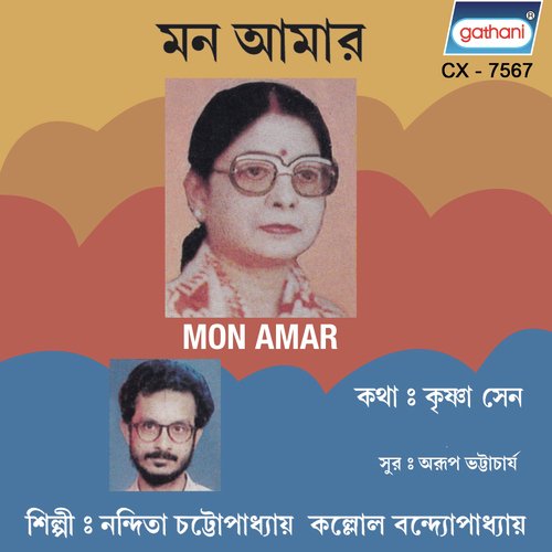 Elo Elo Baysakh - Nandita Chattapadhyay, Kallol Bandopadhyay