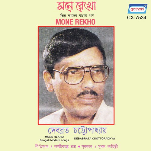 O Ankhi Dao Na - Debabrata Chattapadhyay