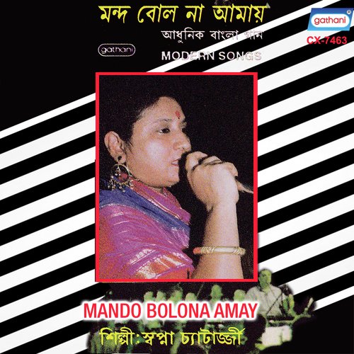 Satiye Kore Bol - Swapan Chatterjee