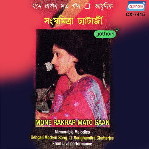 Tumi Onek Deri Kore Ele - Sanghamitra Banerjee