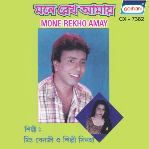 Kothay Haralo Mon - Mr. Benji, Shilpi Sinha