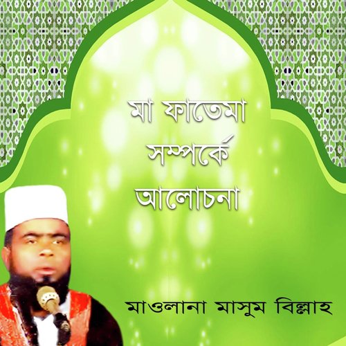 Maa Fatema Somporke Alochona, Pt. 2 - Masum Billah