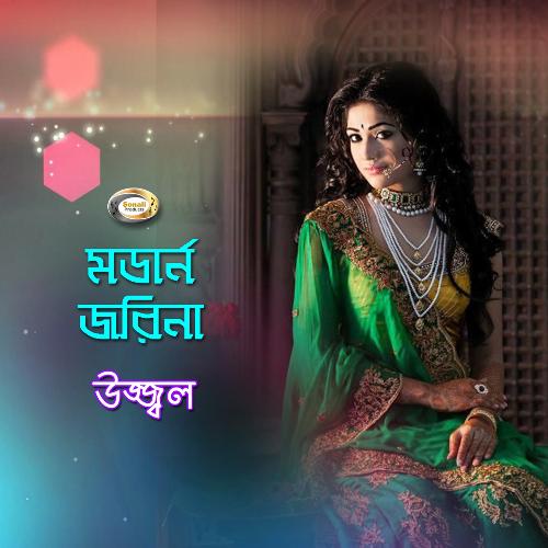Ai Duniyai Amar Keho Nai - Ujjal