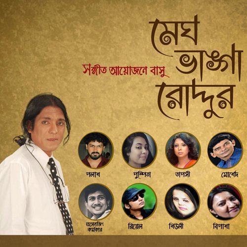 Megh Bhanga Roddur - Various Artists