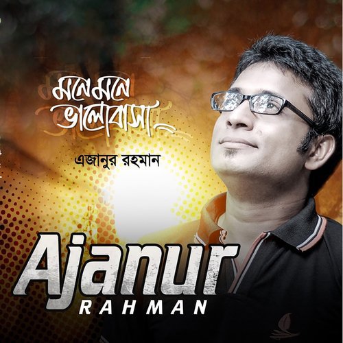 Khoniker Vabona - Ajanur Rahman