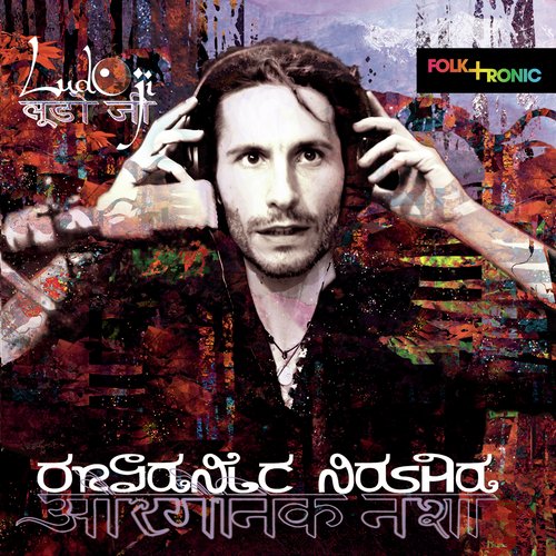Saregama - Ludo Ji