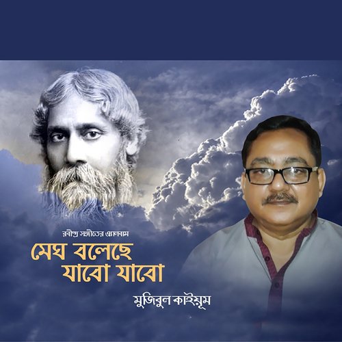 Oje Manena Na Mana - Majibul Kuayyum