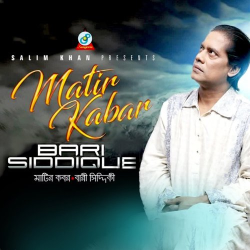 Matir Kabar - Bari Siddique