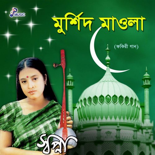 Mor Ki Moner - Sopna