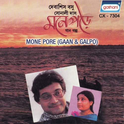 Manti - Debasish Basu