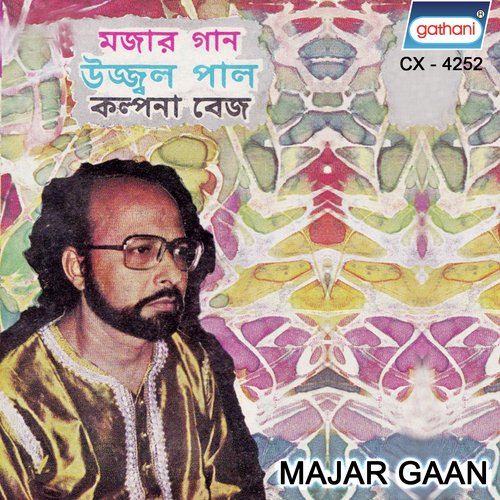Saat Panch Bujhi Na - Ujwal Paul, Kalpana Paul