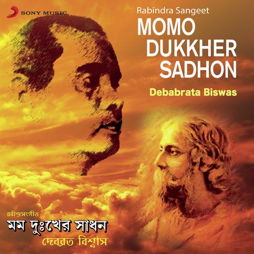 Momo Dukkher Sadhon - Debabrata Biswas
