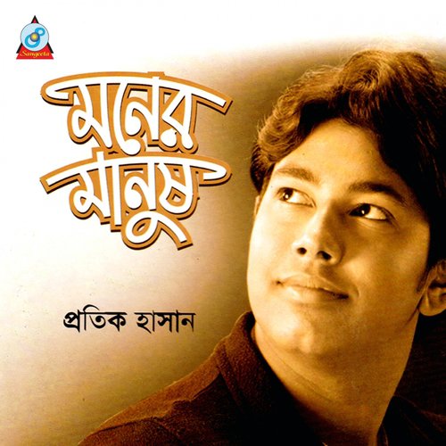 Moner Moto - Protik Hasan