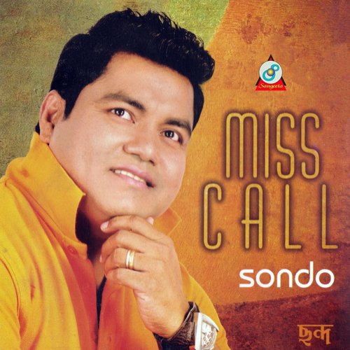 Dokhin Janala - Sondo