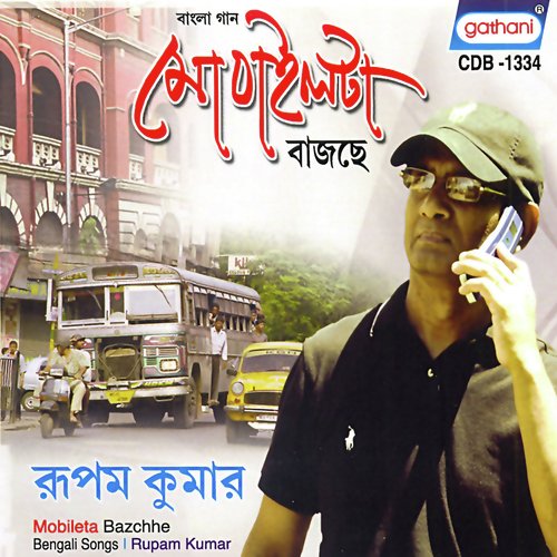 Jhir Jhir Bristi - Rupam Kumar