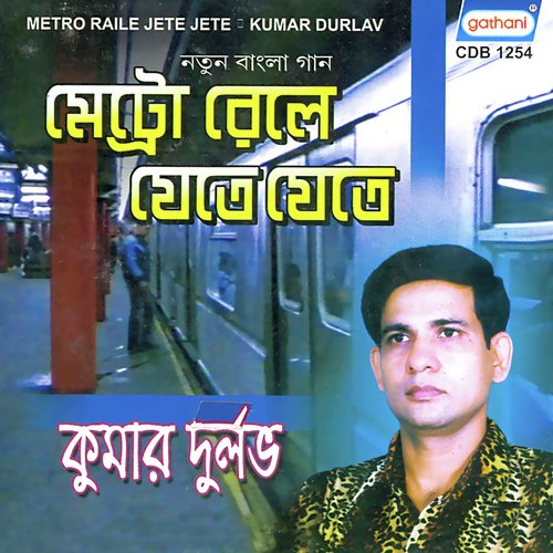 Tumi Kato Sundar - Kumar Durlabh