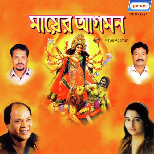 Dolay Chore Esechen Oi - Various Artists