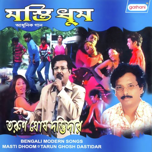 Masti Masti Bole - Tarun Ghosh Dastidar