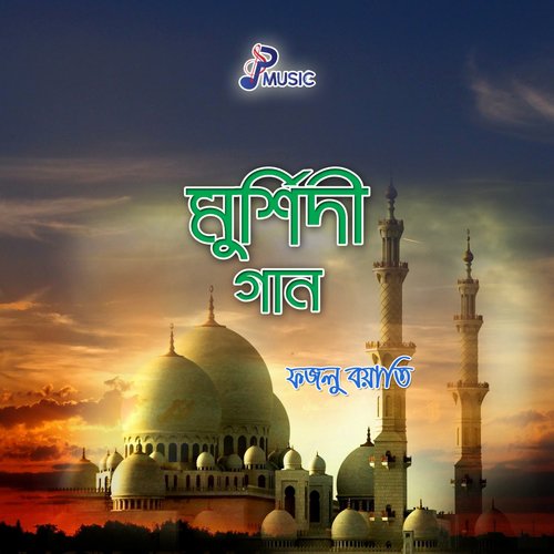 Hingsha Vora Hridoy - Fazlu Boyati