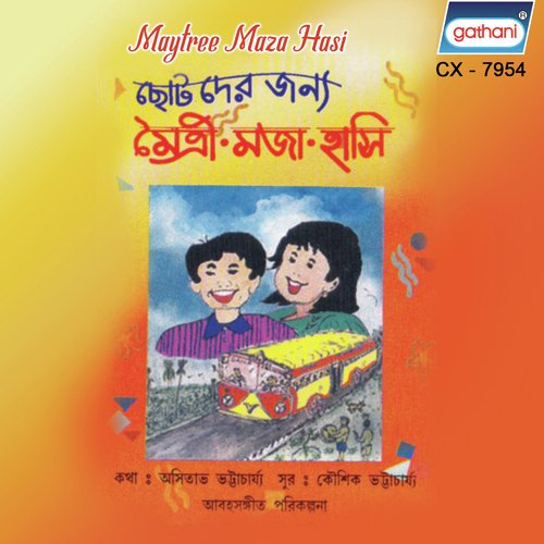 Chalta Bagan Mathe - Kaushik Bhattacharyay
