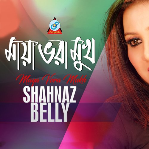 Mala Bodol - Shahnaz Belly