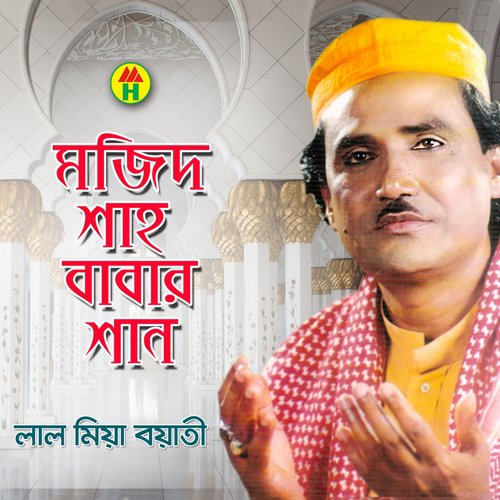 Belayeter Khelafot - Lal Miya