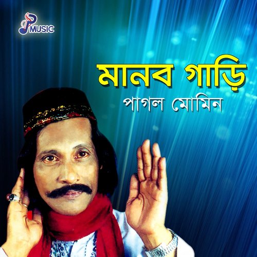 Manob Gari Chomotkar - Pagol Momin