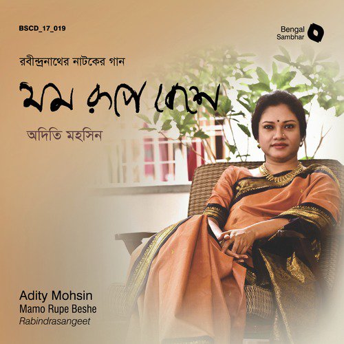 Se Din Dujone - Adity Mohsin