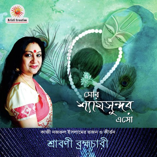 Tora Bolish Lo Sokhi - Srabani Brammachary