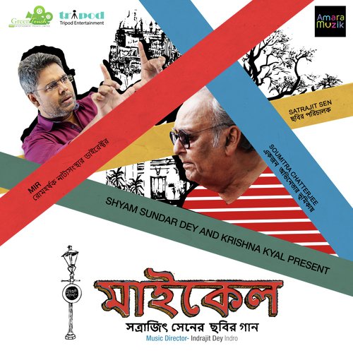 Metamorphosis - Indrajit Indro Dey, Rai, Shiladitya Raj