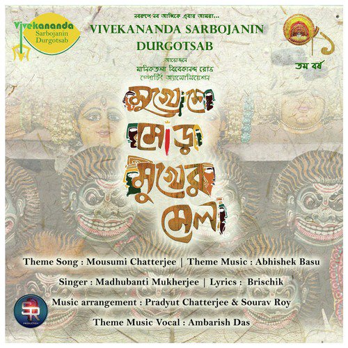 Mukhoshe Mora Mukher Mela - Madhubanti Mukherjee